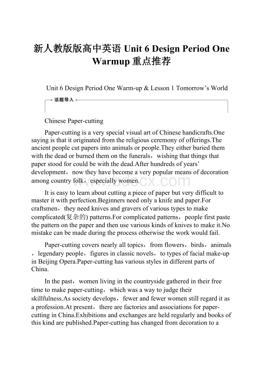 新人教版版高中英语 Unit 6 Design Period One Warmup重点推荐.docx