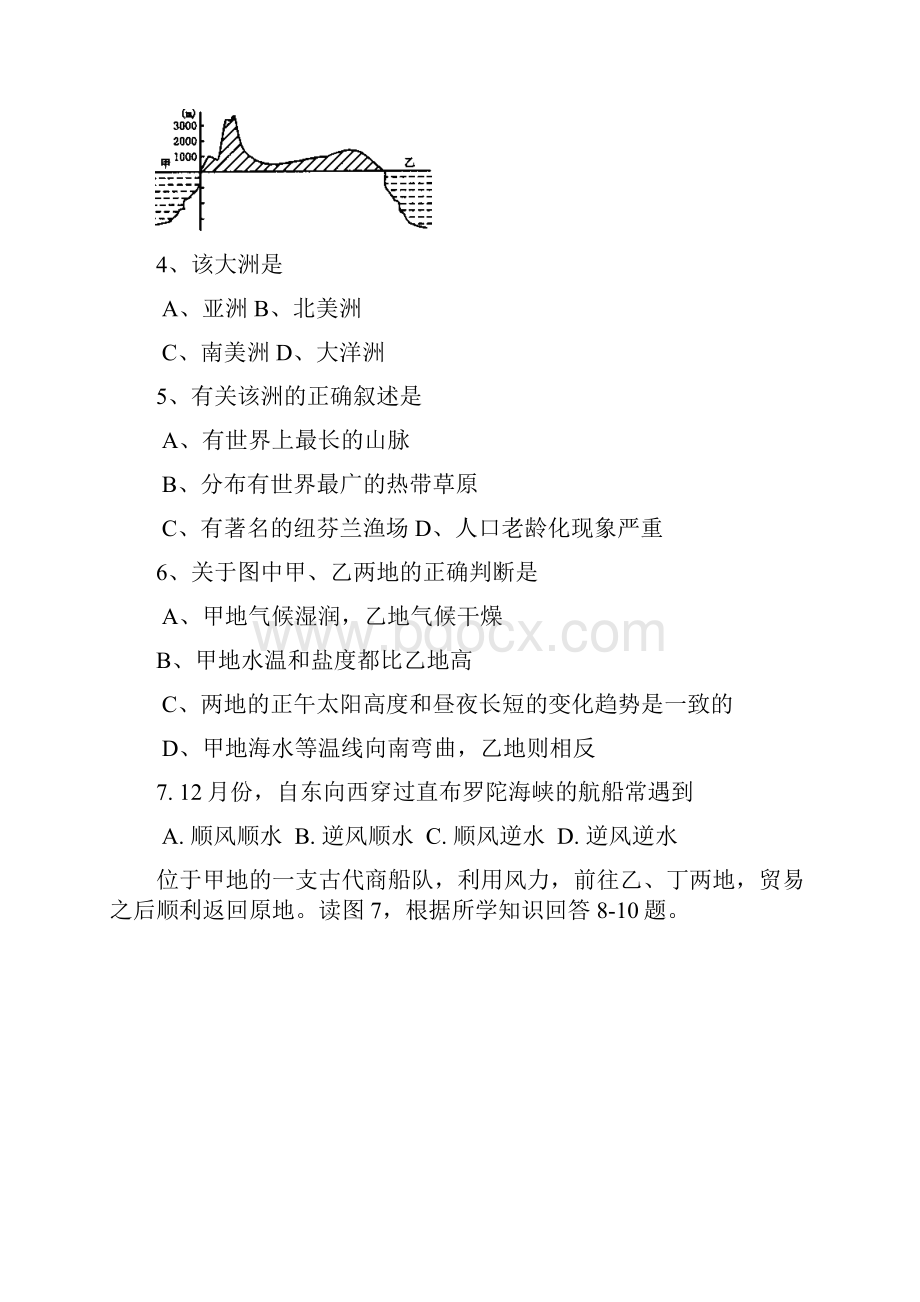 学年度高三地理测试题世界地理部分.docx_第2页