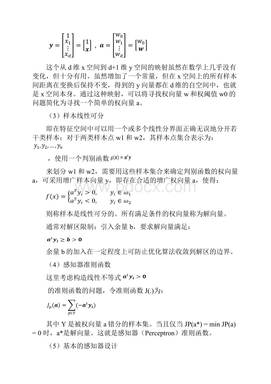 西交大模式识别实验报告.docx_第3页