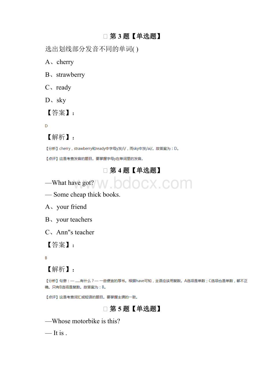 学年度牛津上海版英语五年级下册知识点练习第三十二篇.docx_第2页