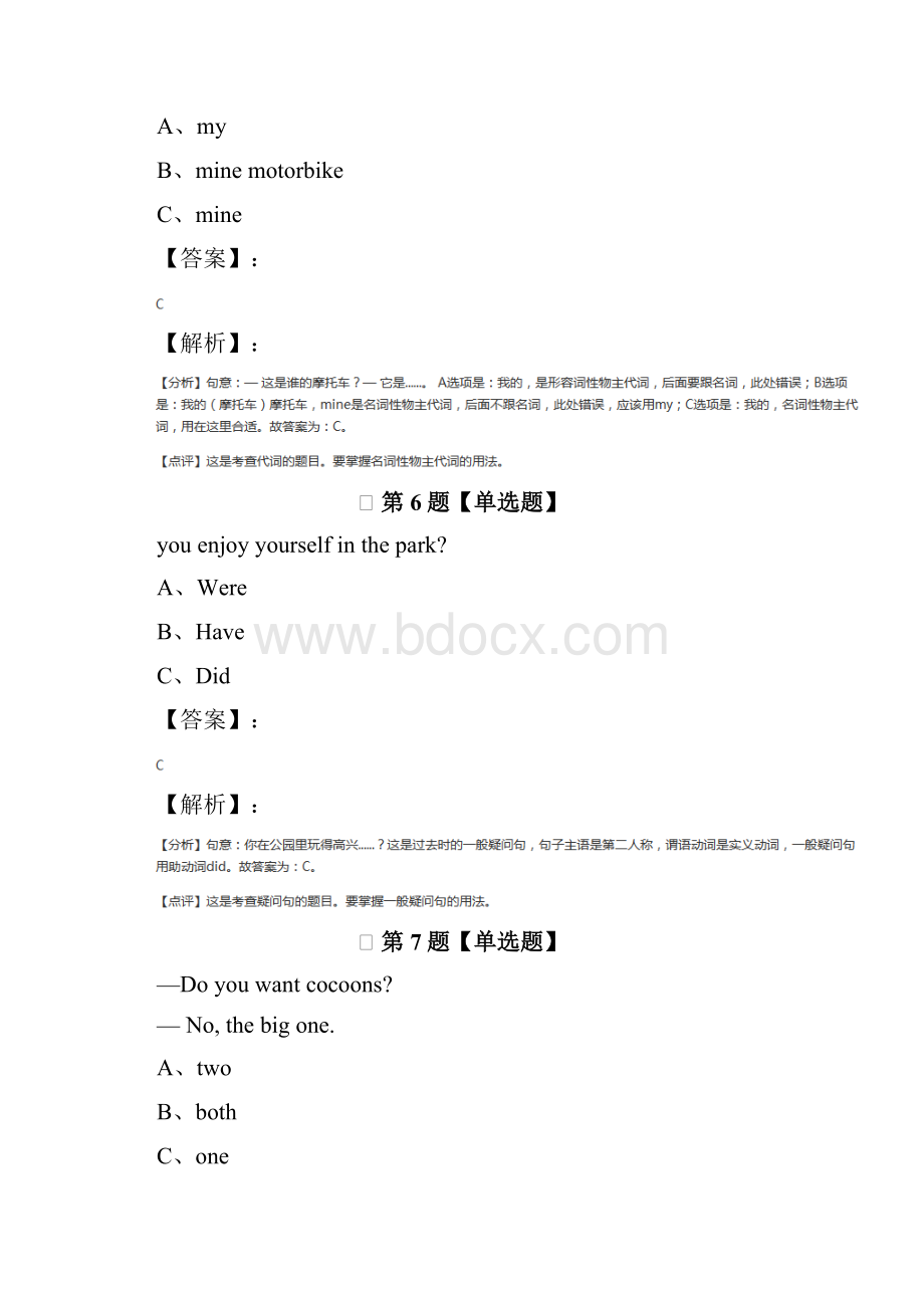 学年度牛津上海版英语五年级下册知识点练习第三十二篇.docx_第3页