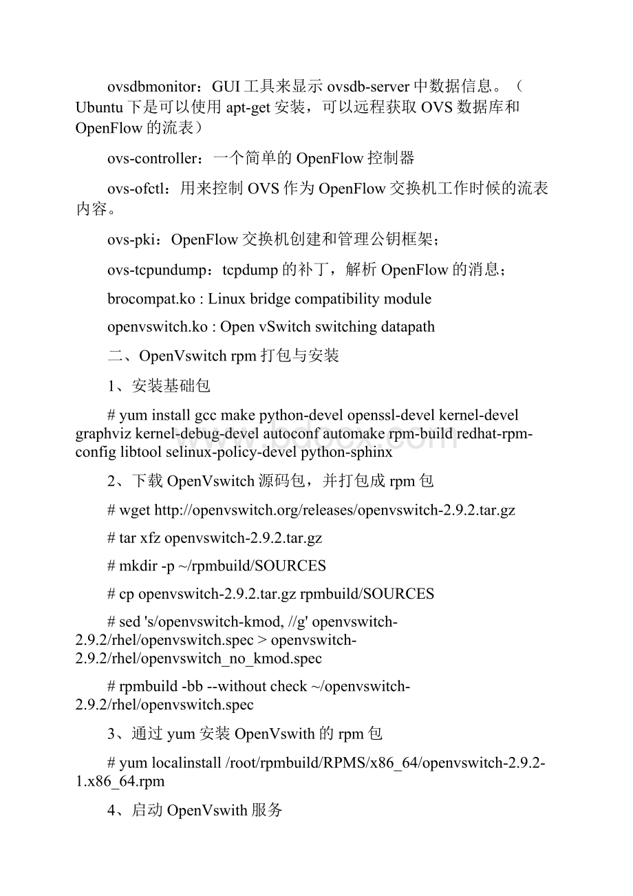 openvswitch基本配置.docx_第3页