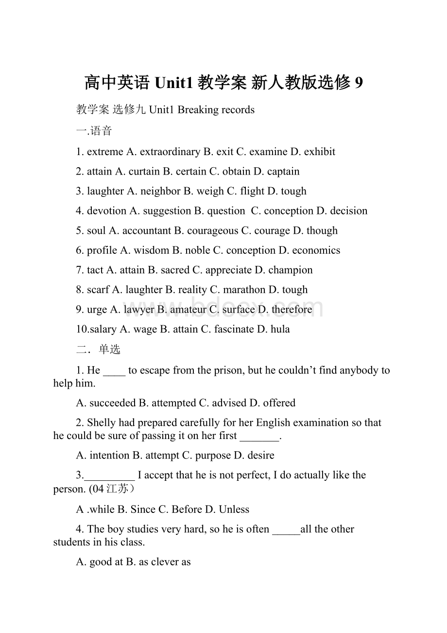 高中英语 Unit1教学案 新人教版选修9.docx