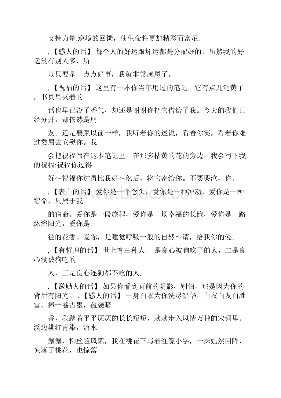 控辍保学主题班会活动方案.docx_第3页