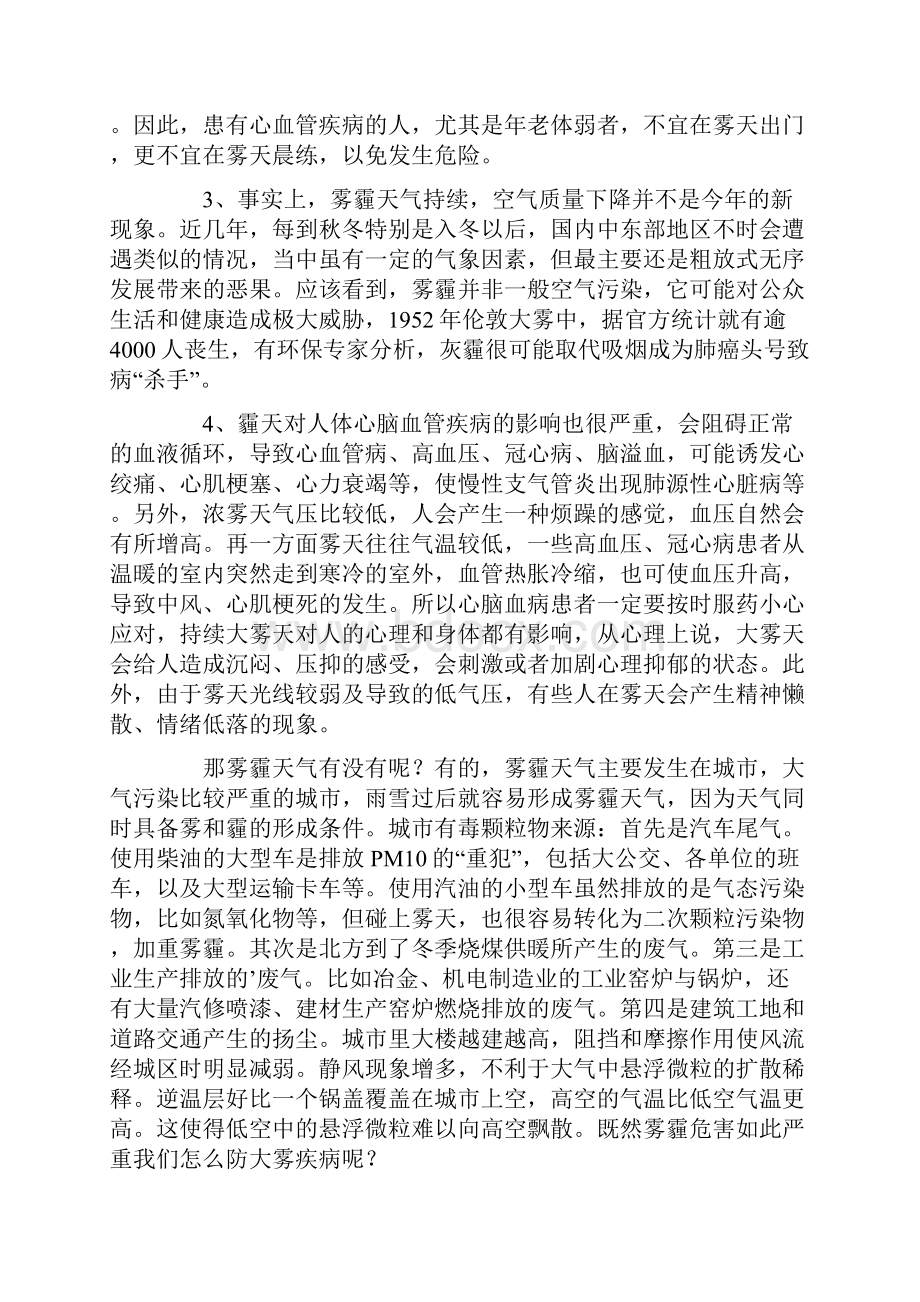 关于社会实践报告汇总五篇.docx_第2页