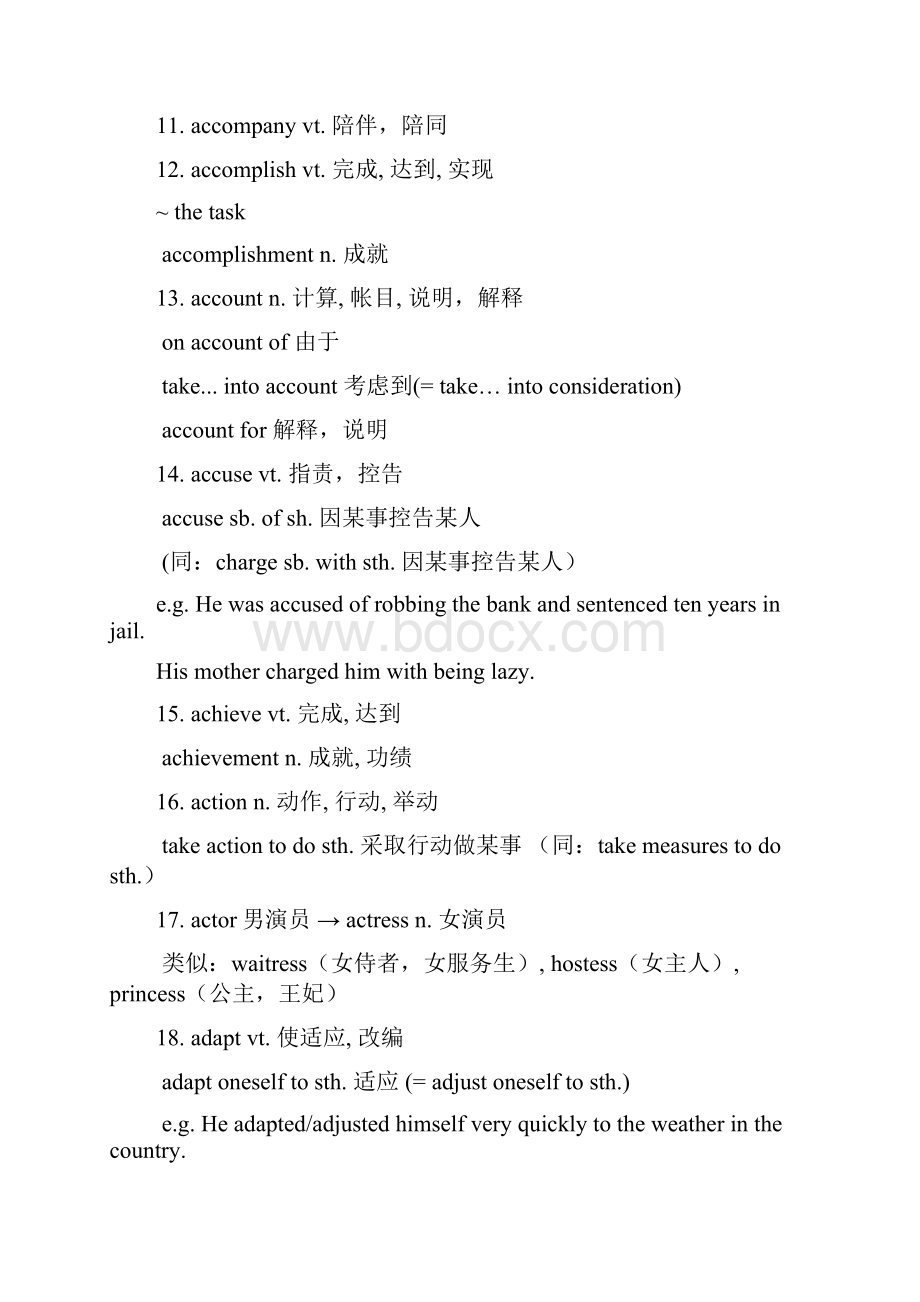 河南专升本英语词汇整理版.docx_第2页