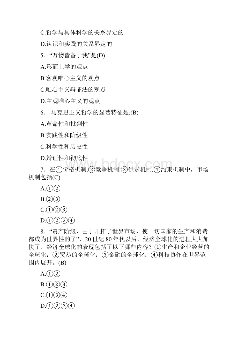 最新精编马克思主义基本原理概论机考完整考复习题388题含标准答案.docx_第2页