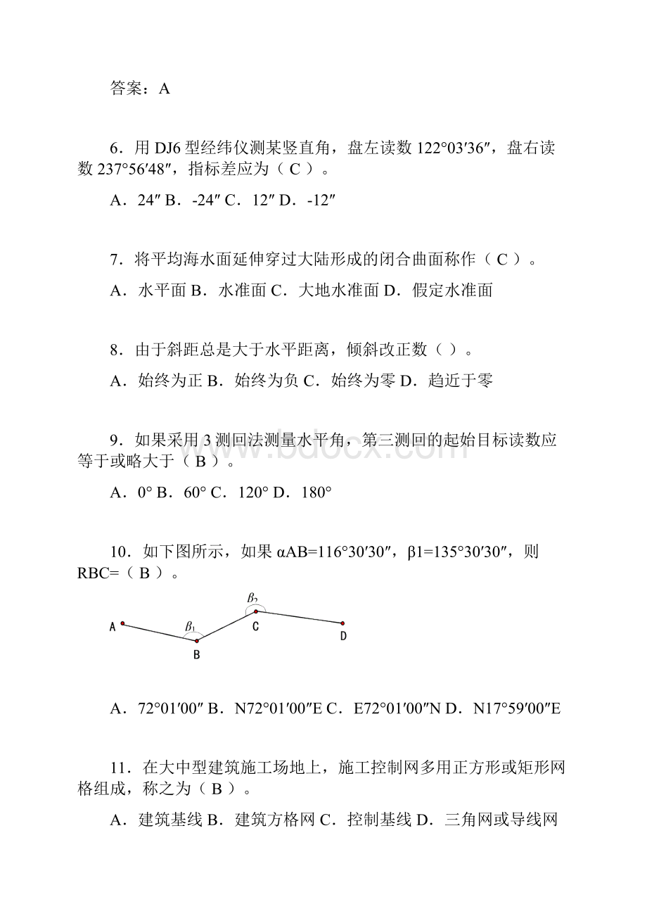 建筑工程测量试题及答案完整DX.docx_第2页