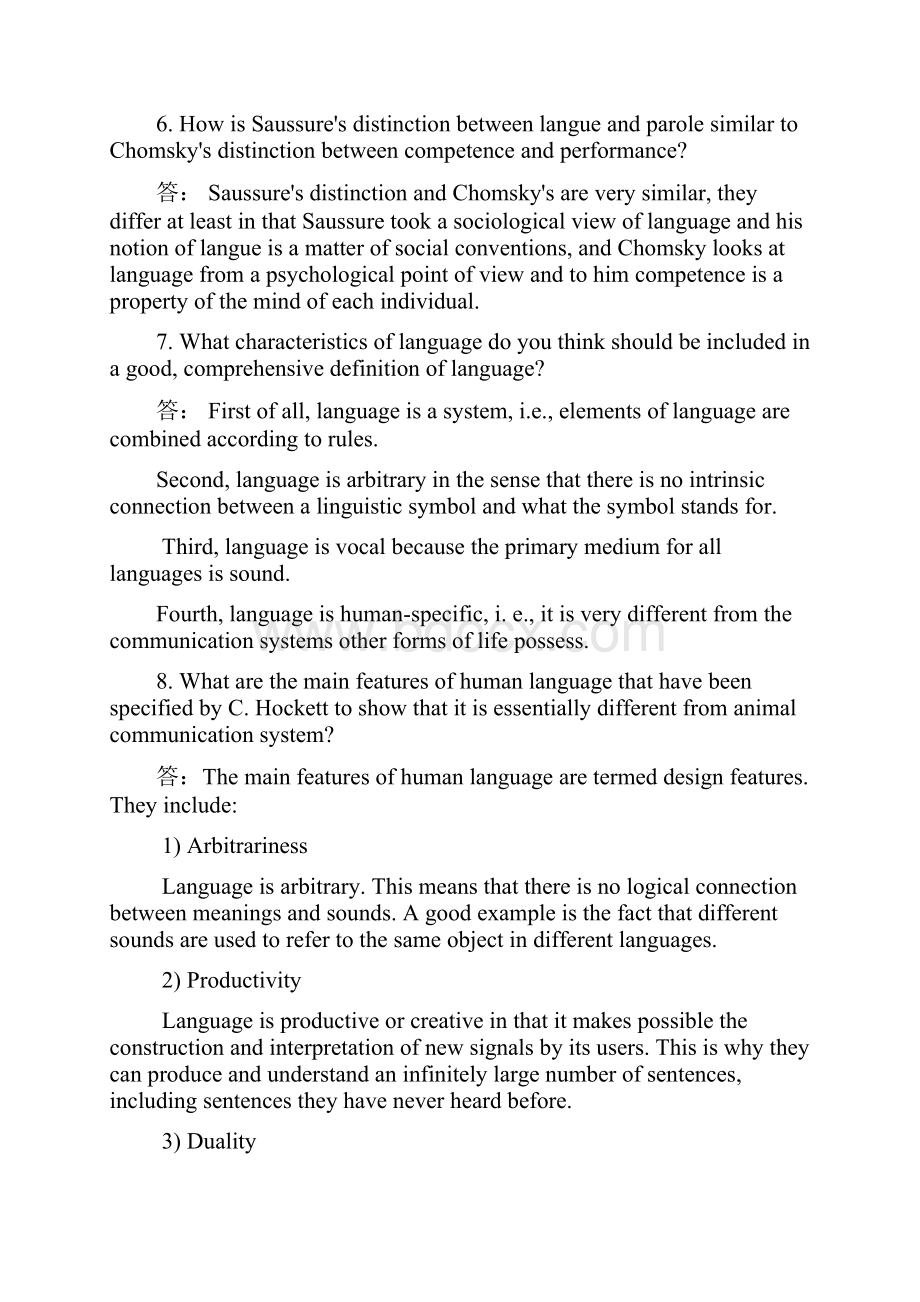 新编简明英语语言学教程第二版练习试题参考答案解析.docx_第3页