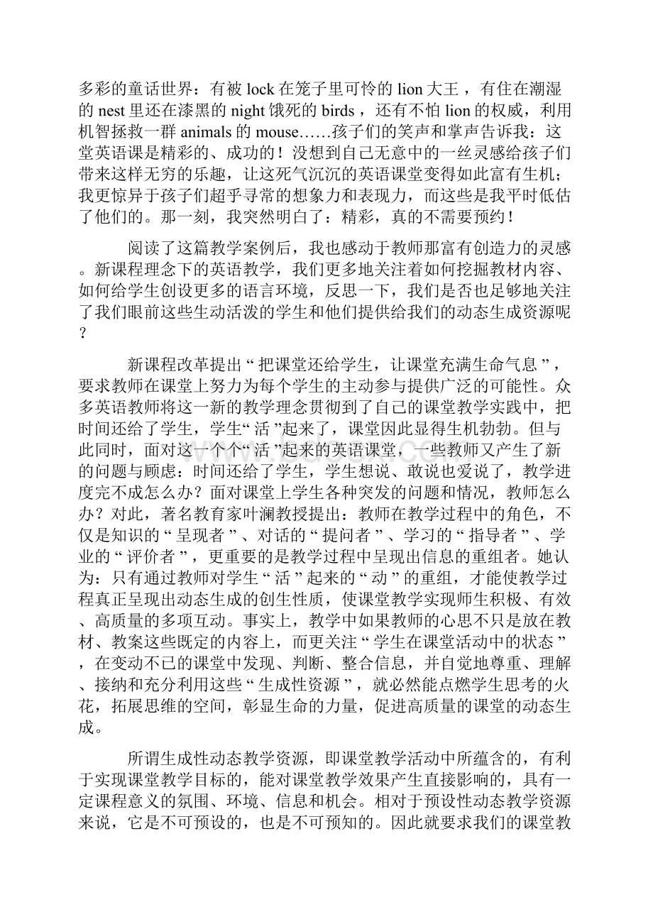 英语案例分析.docx_第2页