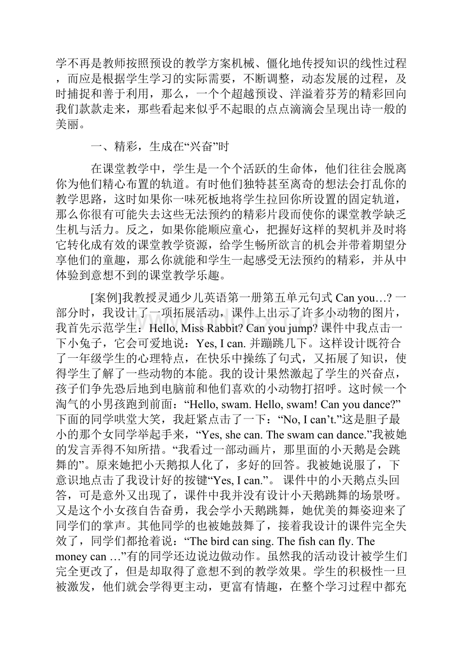 英语案例分析.docx_第3页