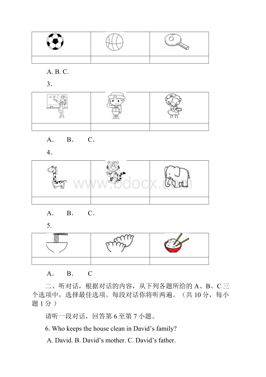 北京市石景山区学年七年级下期末英语试题含答案.docx_第2页