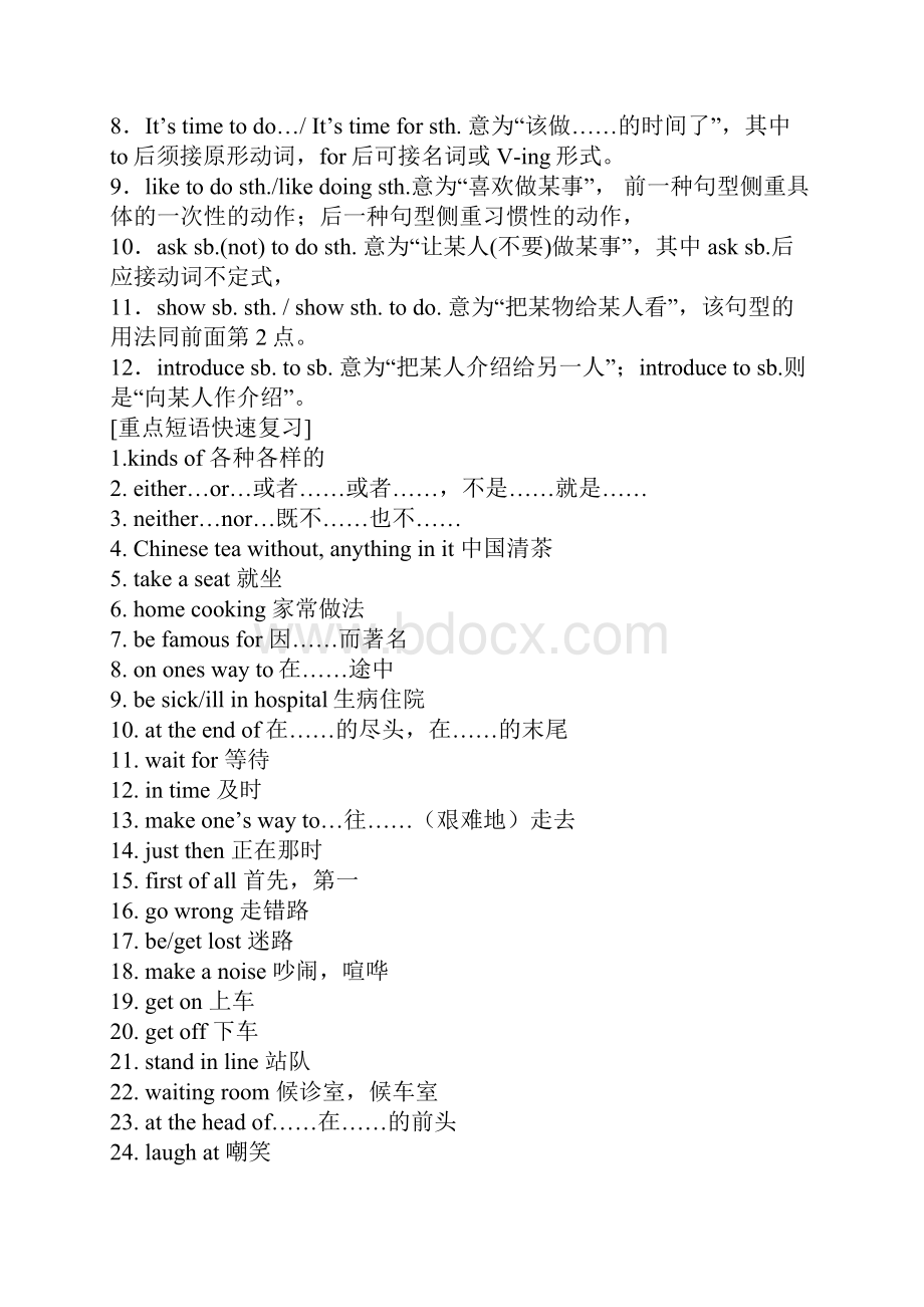 初中英语知识总结词语短语词组和重点句型归纳.docx_第3页