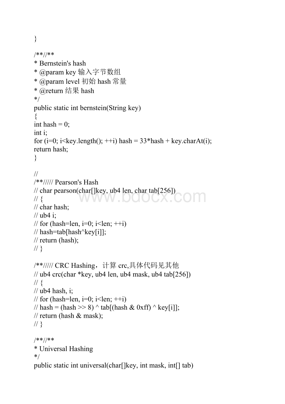 java Hash算法大全.docx_第3页