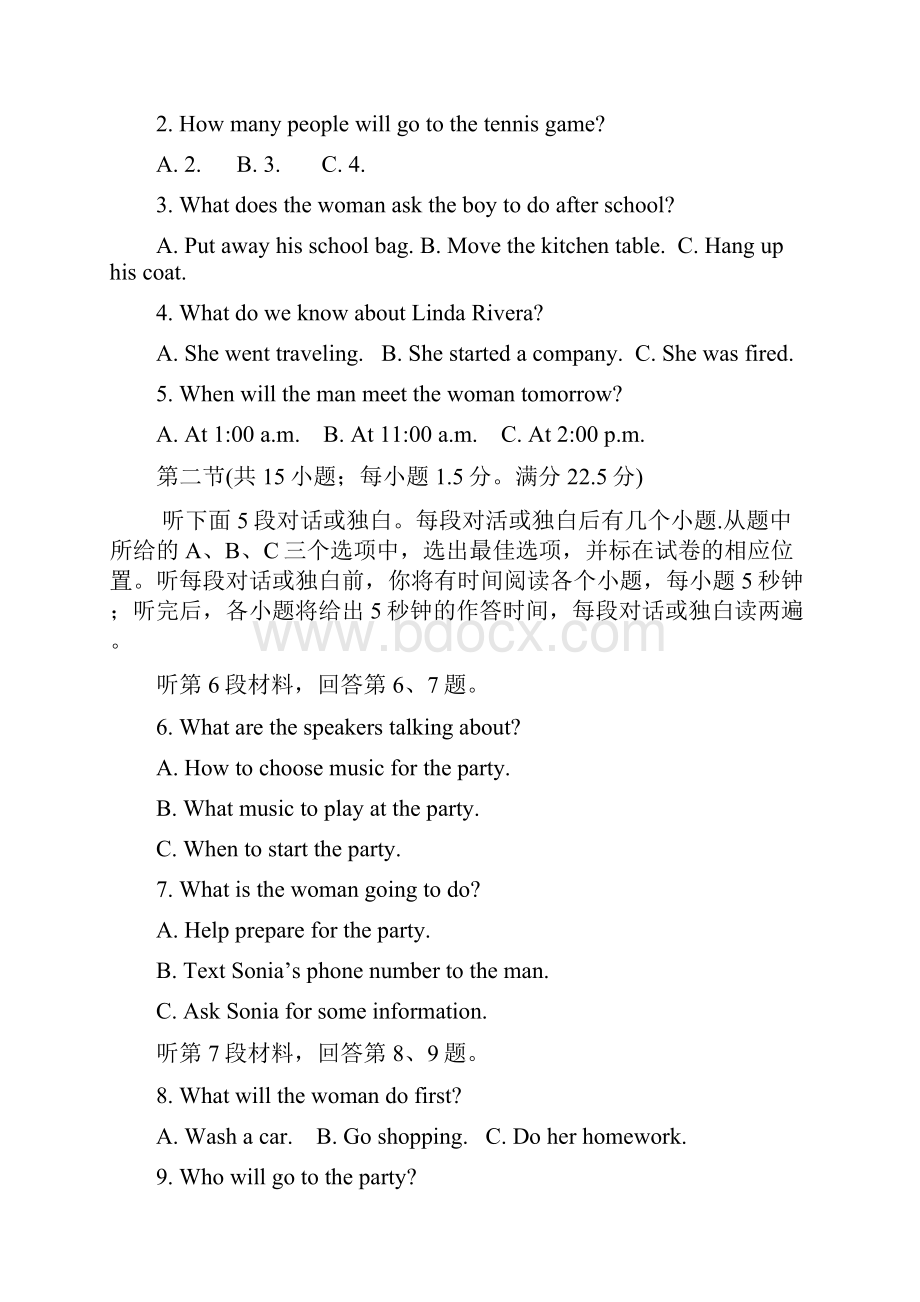 山东省临沂市罗庄区学年高二下学期期中考试英语试题 Word版含答案.docx_第2页