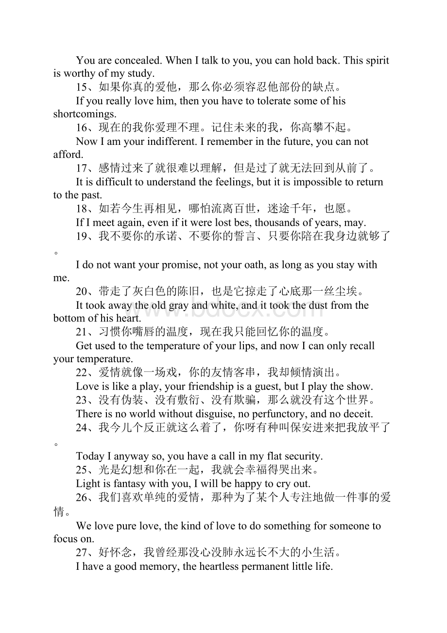 的英文个性签名.docx_第3页