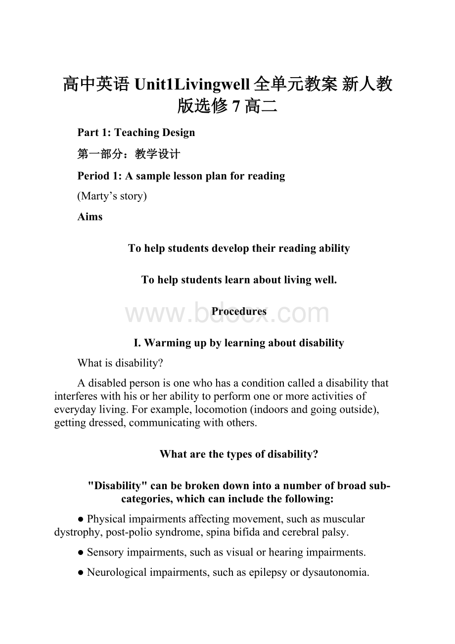 高中英语 Unit1Livingwell全单元教案 新人教版选修7高二.docx_第1页