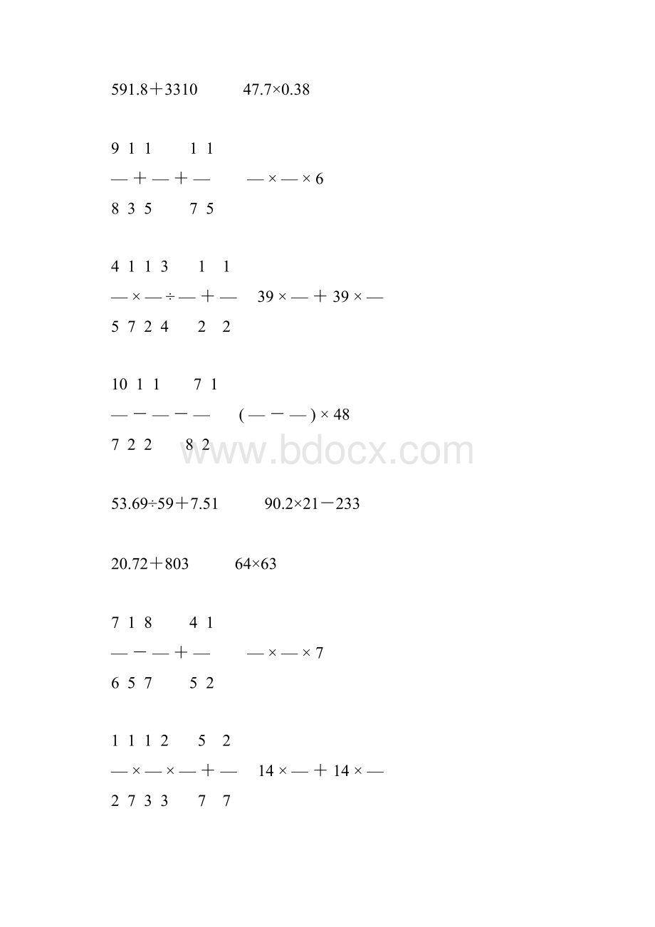 人教版六年级数学下册计算题总复习专项练习题126.docx_第3页