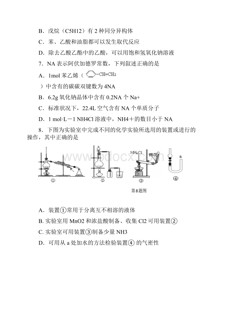 福师大附中高考模拟理综.docx_第3页