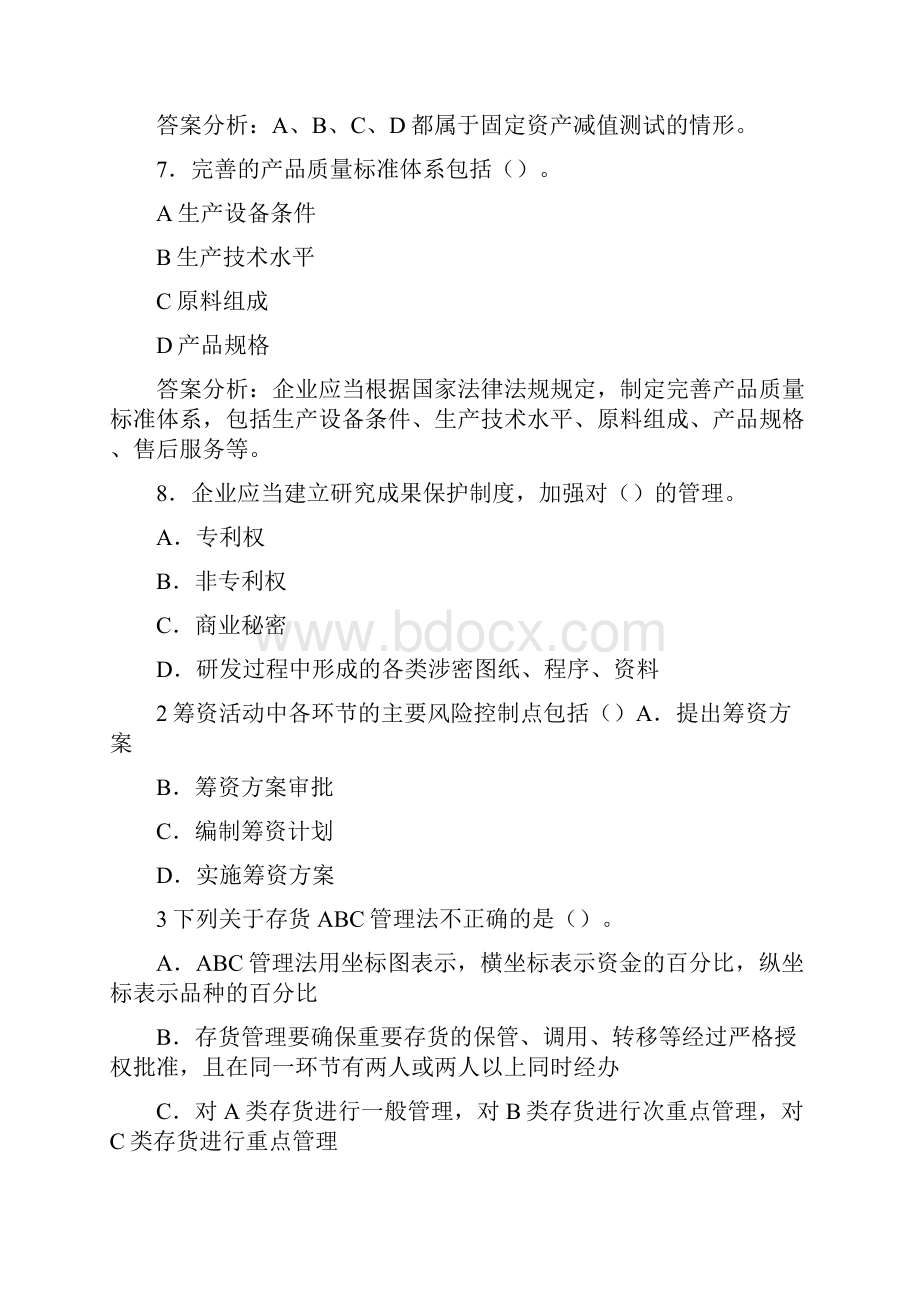 最新会计继续教育试题题库含答案解析C.docx_第3页