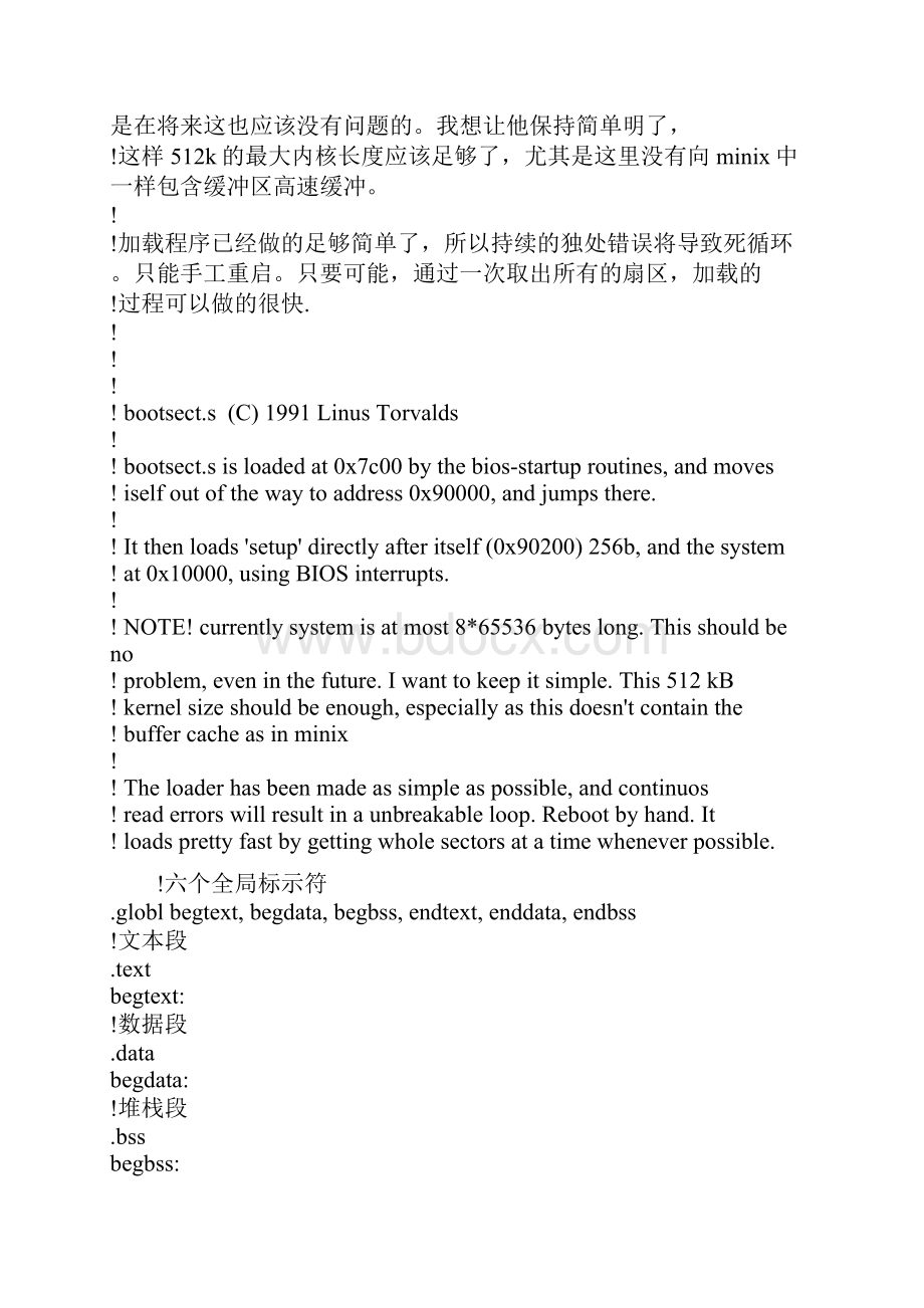 linuxbootsect.docx_第3页