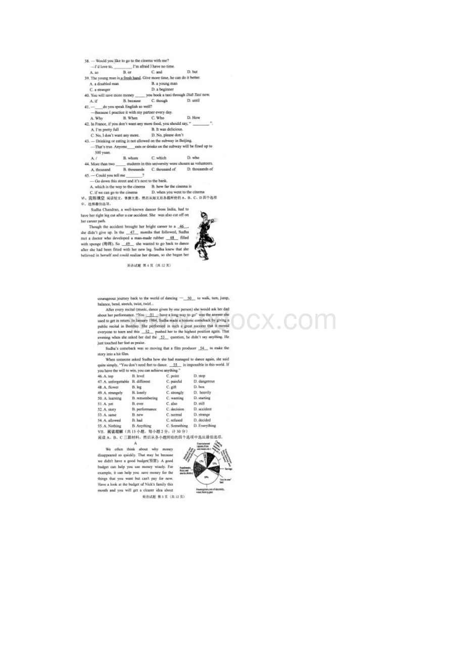 河北省唐山市丰南区中考英语二模试题扫描版.docx_第3页