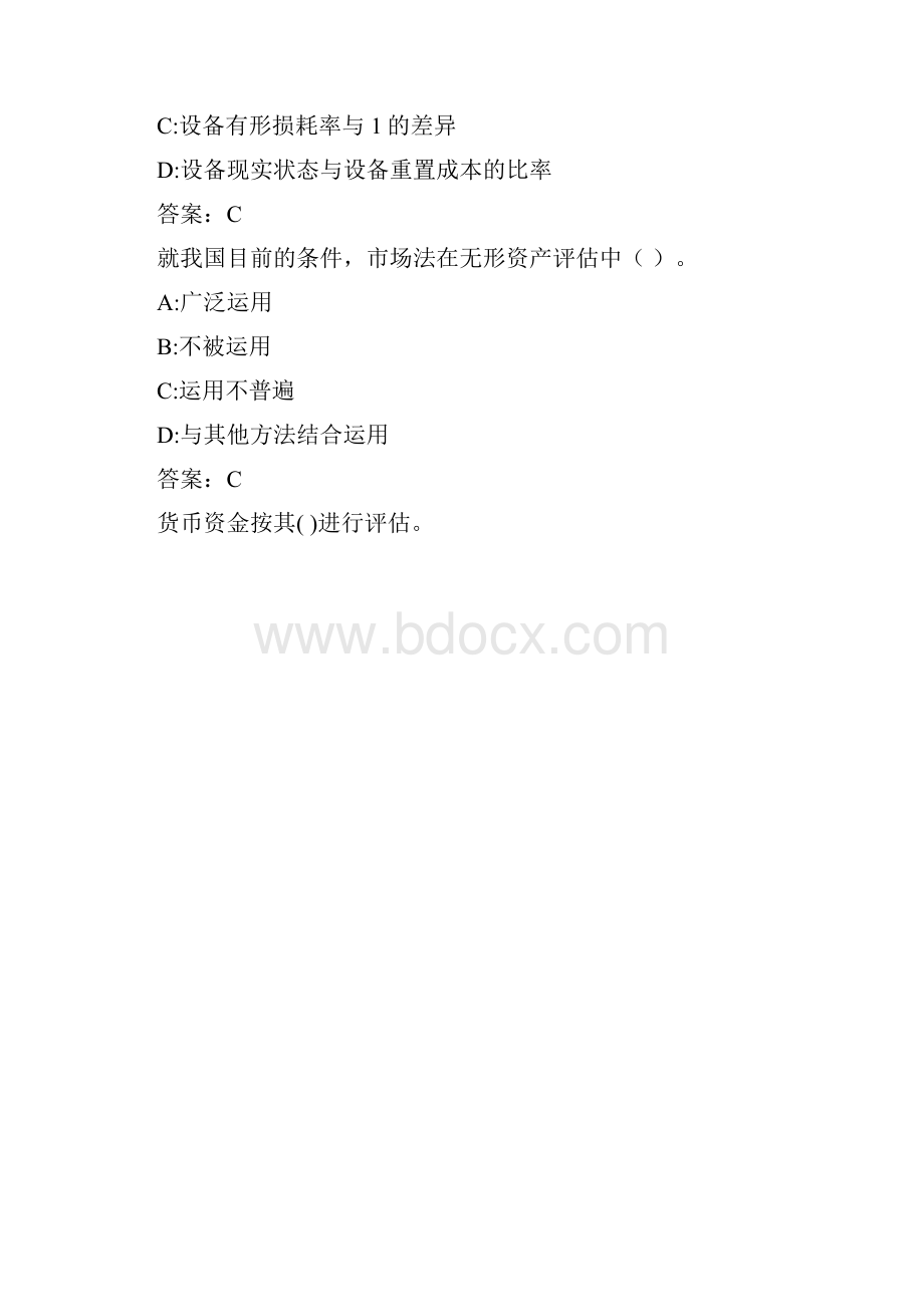 东财《资产评估》在线作业二0001B6D0F0A3B063.docx_第3页