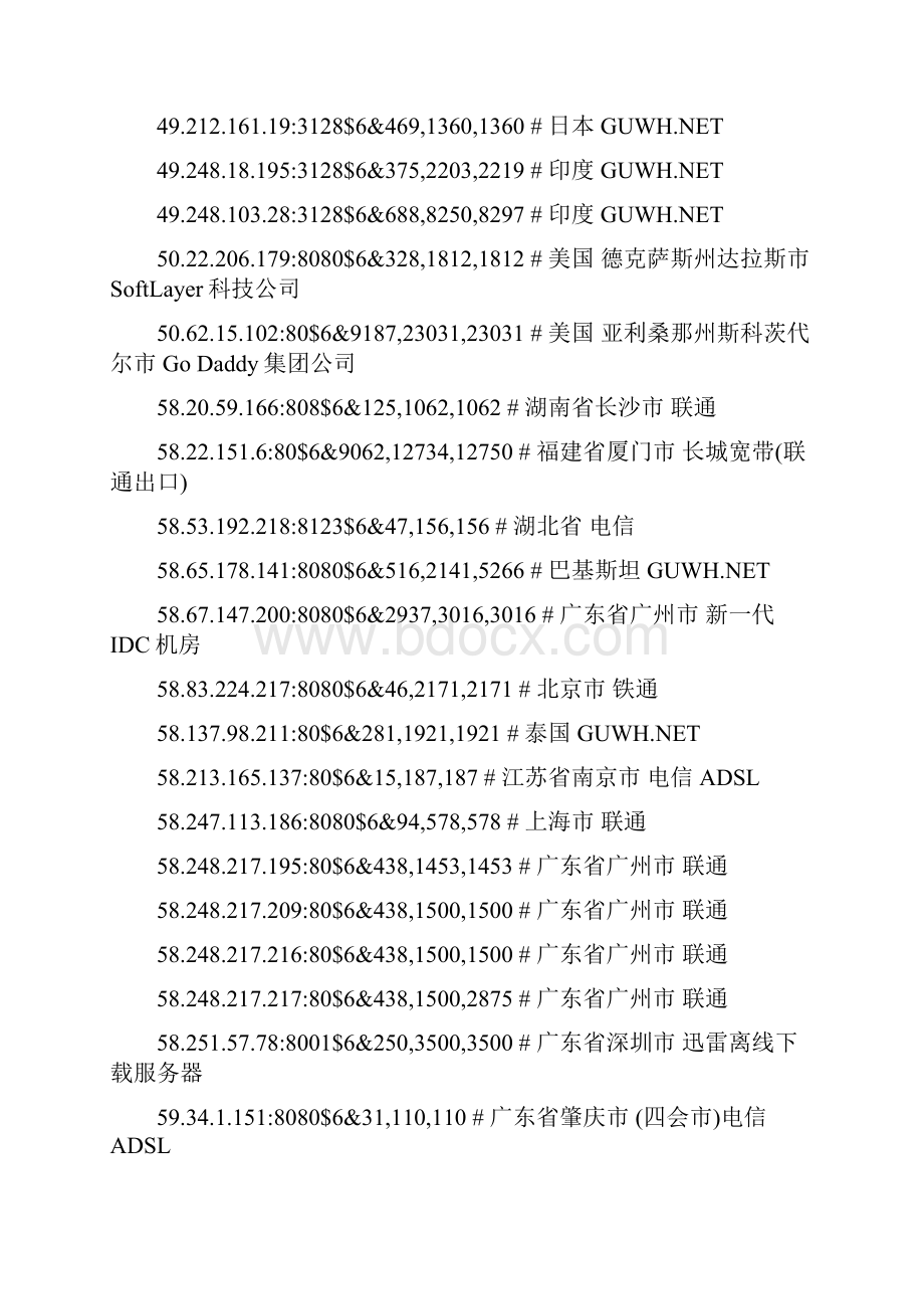 socks45http代理代理猎手验证.docx_第3页