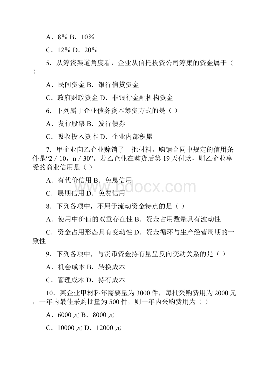 全国高等教育自学考试财务管理学.docx_第2页