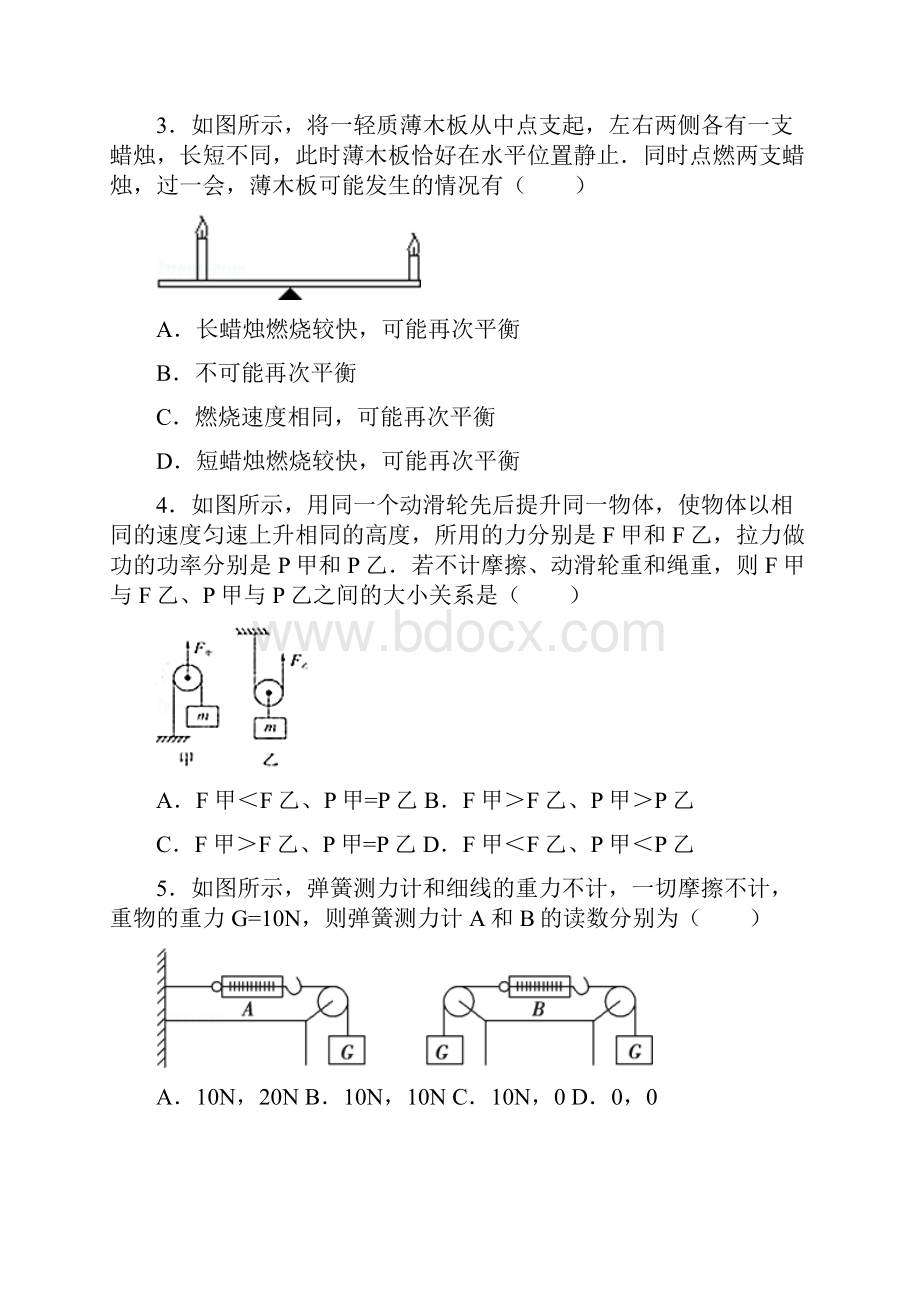 九上第一次月考复习.docx_第2页