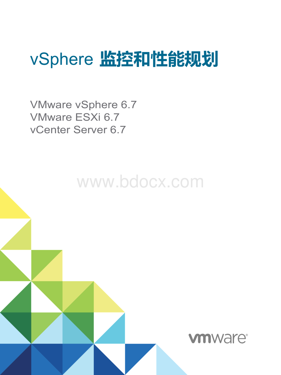 VMware-vSphere67监控和性能规划.docx