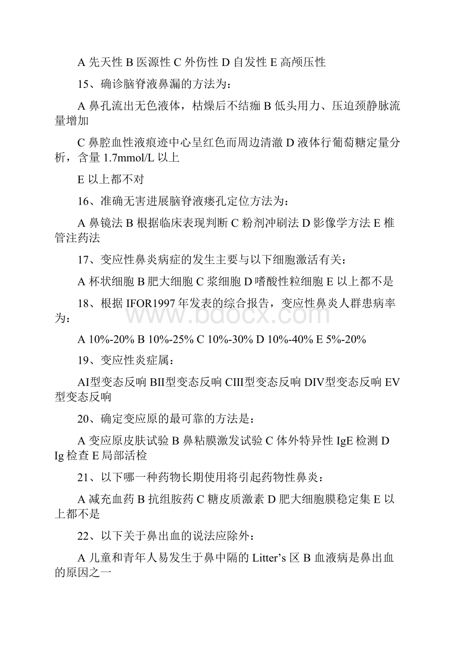 耳鼻喉题库大全完整版.docx_第3页