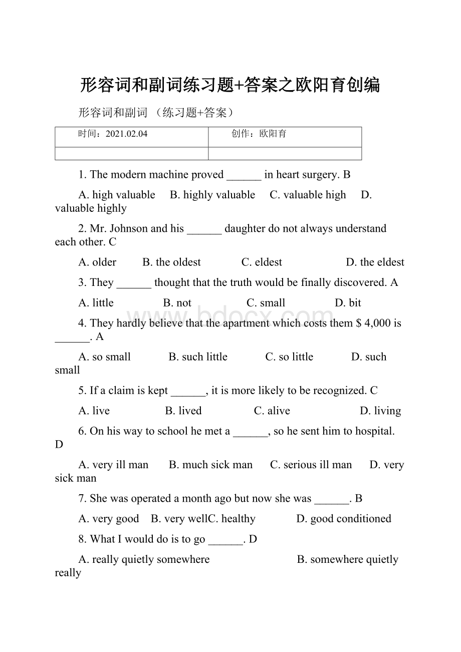 形容词和副词练习题+答案之欧阳育创编.docx_第1页