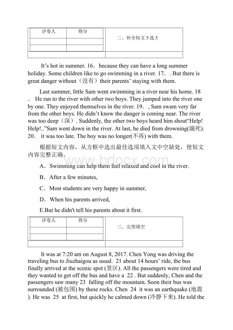 U6 学年八年级下学期英语单元达标必杀卷人教版.docx_第3页