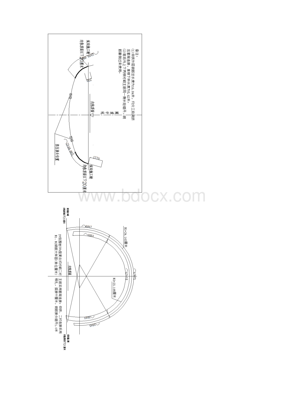 二次衬砌钢筋技术交底书.docx_第3页