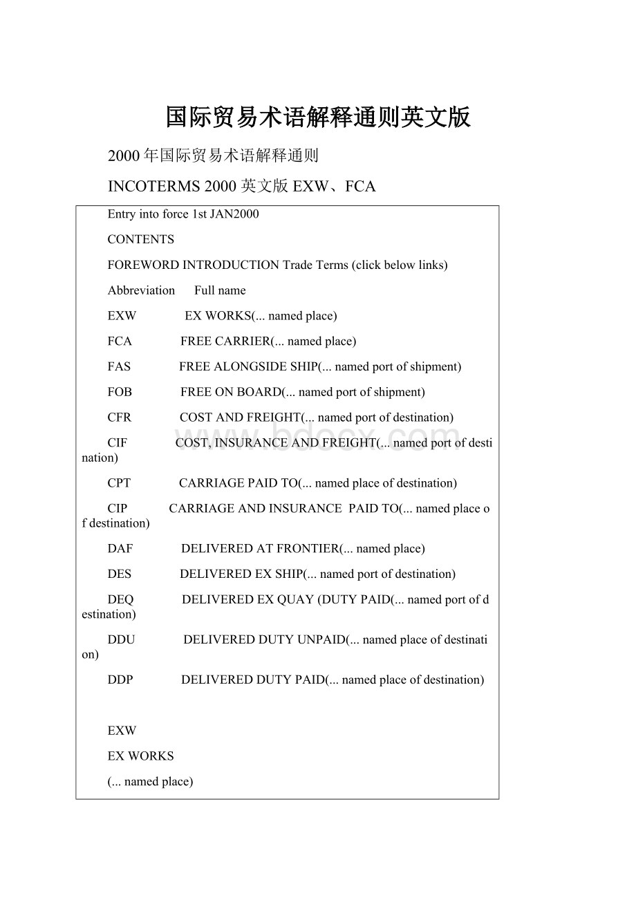 国际贸易术语解释通则英文版.docx_第1页