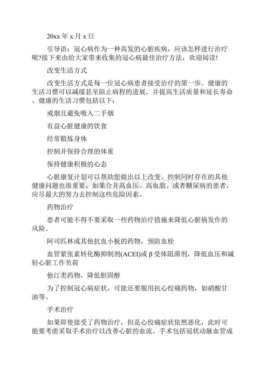 大学生转专业申请书范文转专业申请书理由.docx_第2页