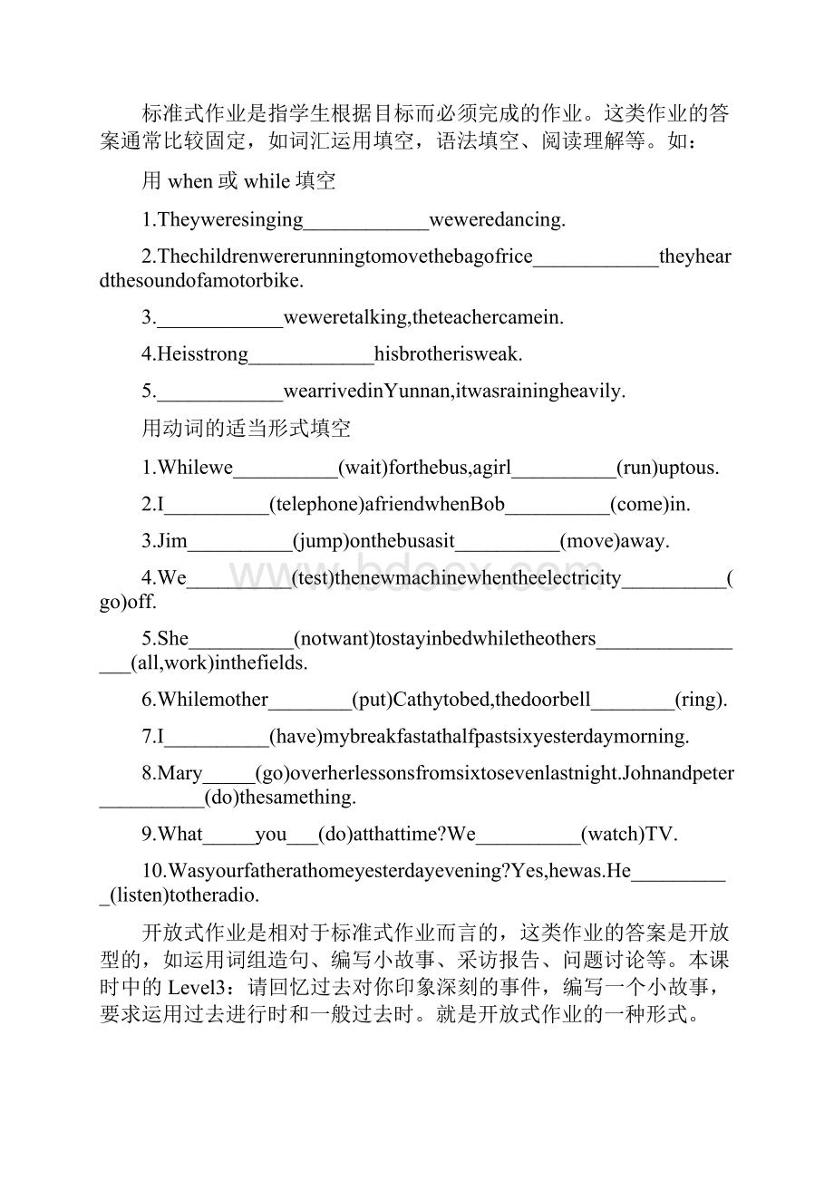 教师在双减背景下英语单元作业有效设计与实施总结心得感想4篇.docx_第3页