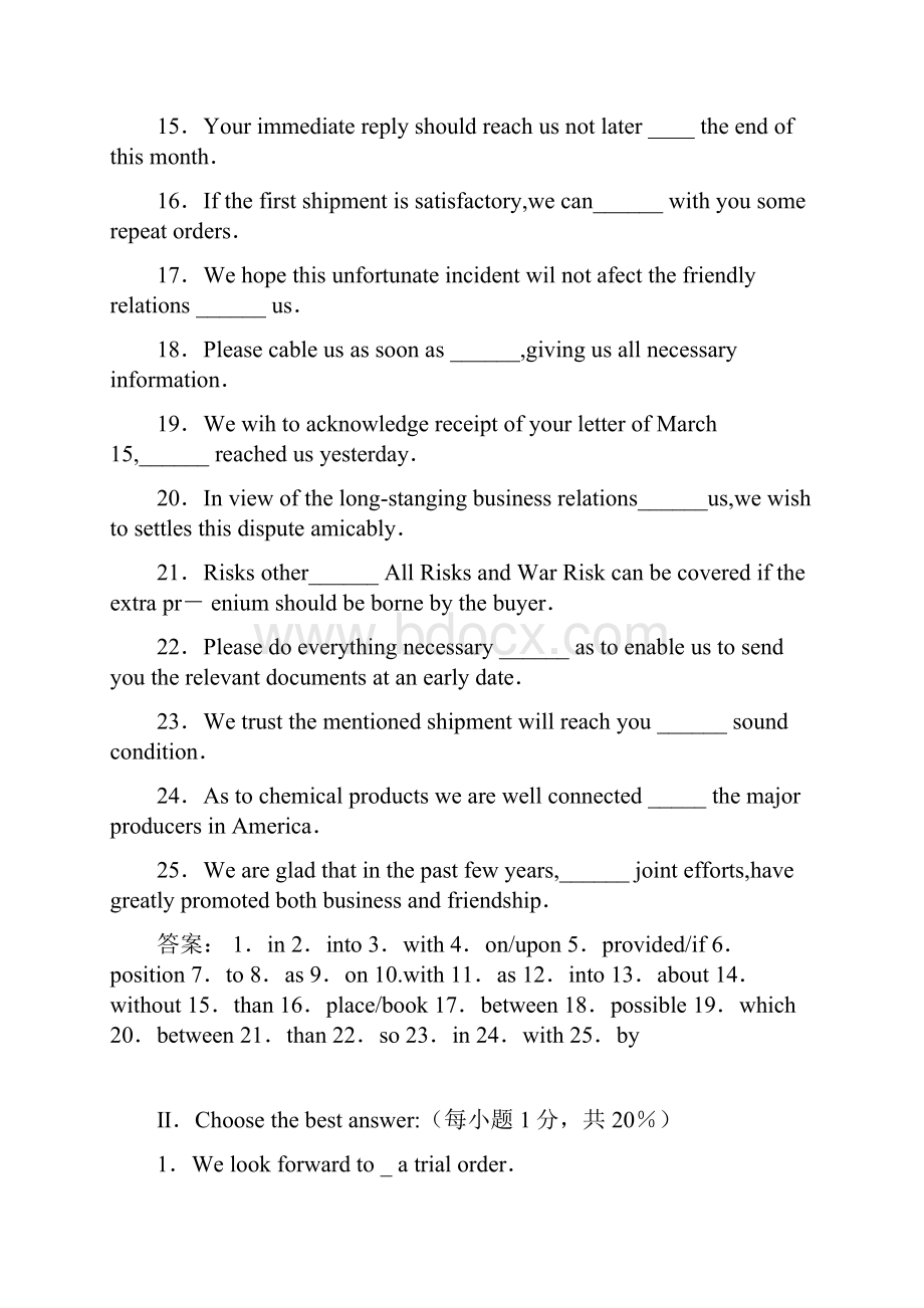 外贸函电试题库.docx_第2页