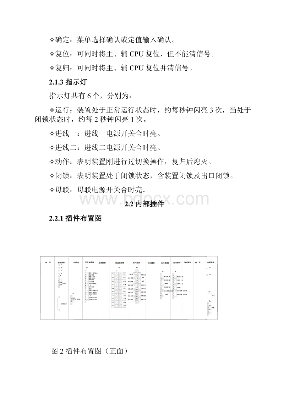 TPM300A型使用说明书V2105.docx_第3页