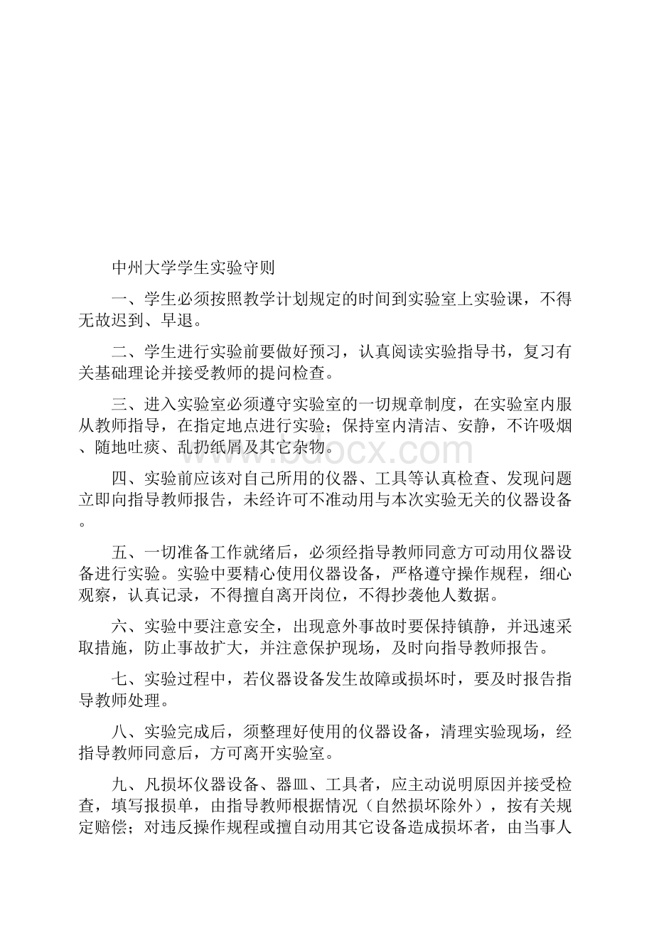 PLC实验指导书.docx_第2页