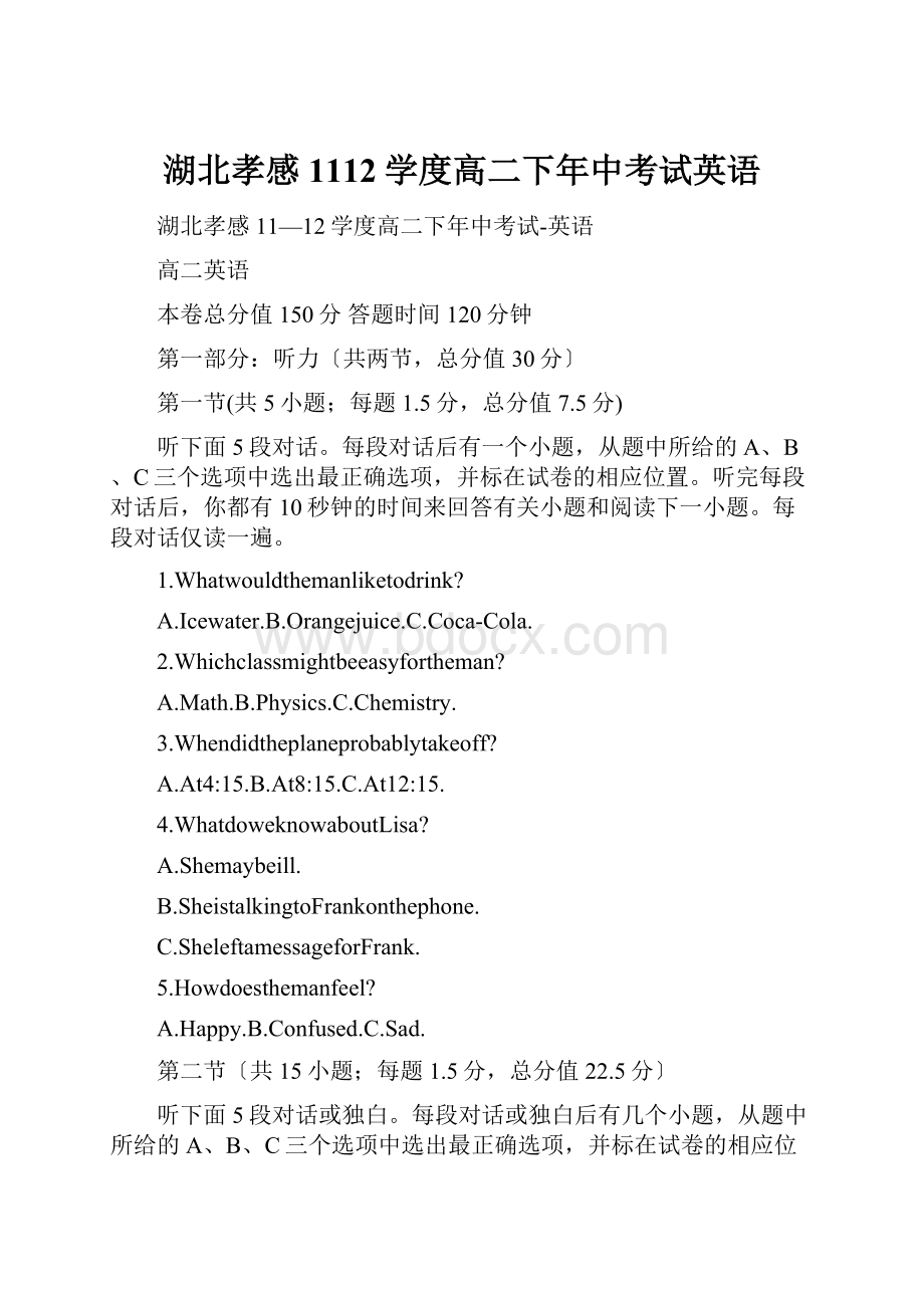 湖北孝感1112学度高二下年中考试英语.docx_第1页