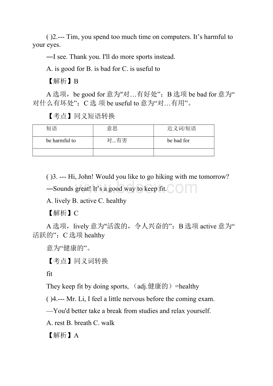 英语广东省深圳市中考英语试题word详细解析版.docx_第2页