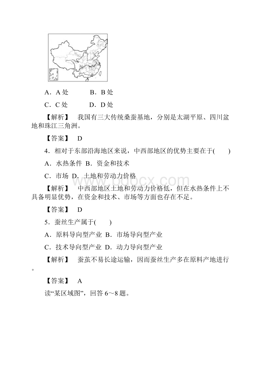 质量检测6.docx_第2页