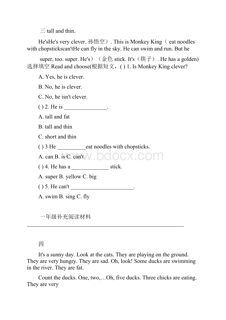 牛津版小学英语一年级阅读理解.docx_第2页