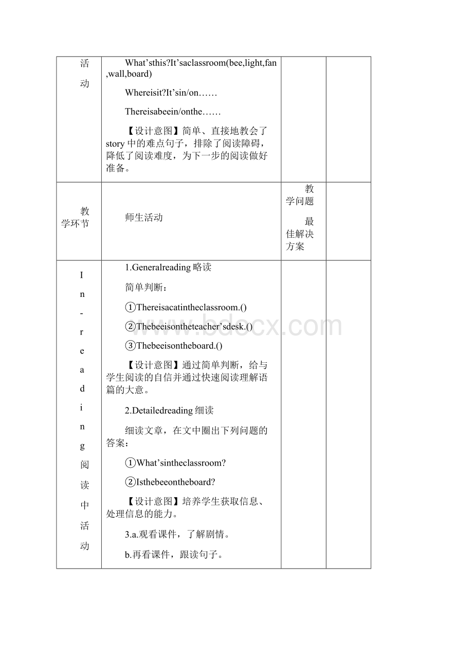 PEP四年级英语上册Book 3 Unit1 C Story time 教案 教学反思 说课稿.docx_第3页