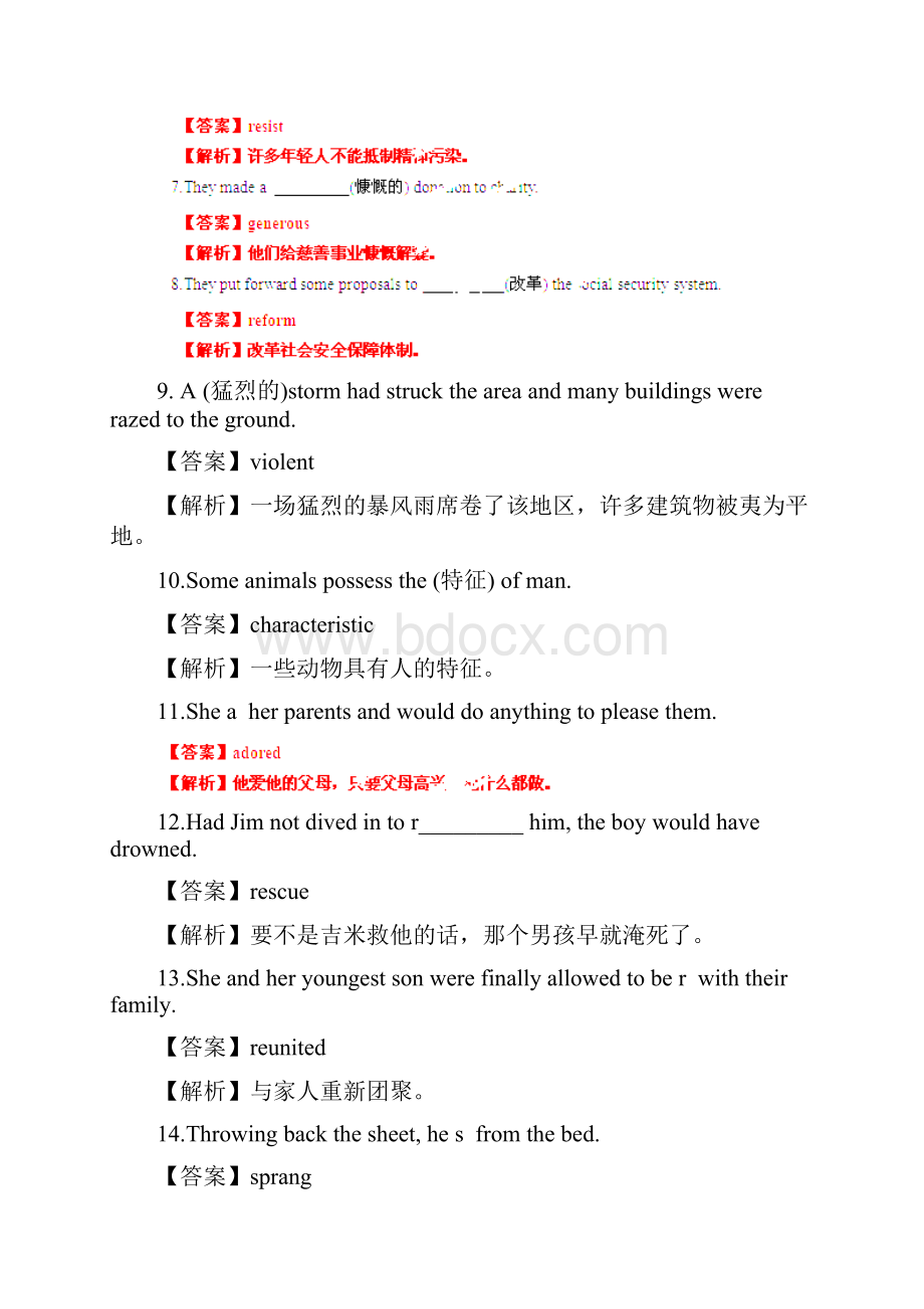 高考英语一轮复习 Unit 1 The written word强化检测篇.docx_第2页