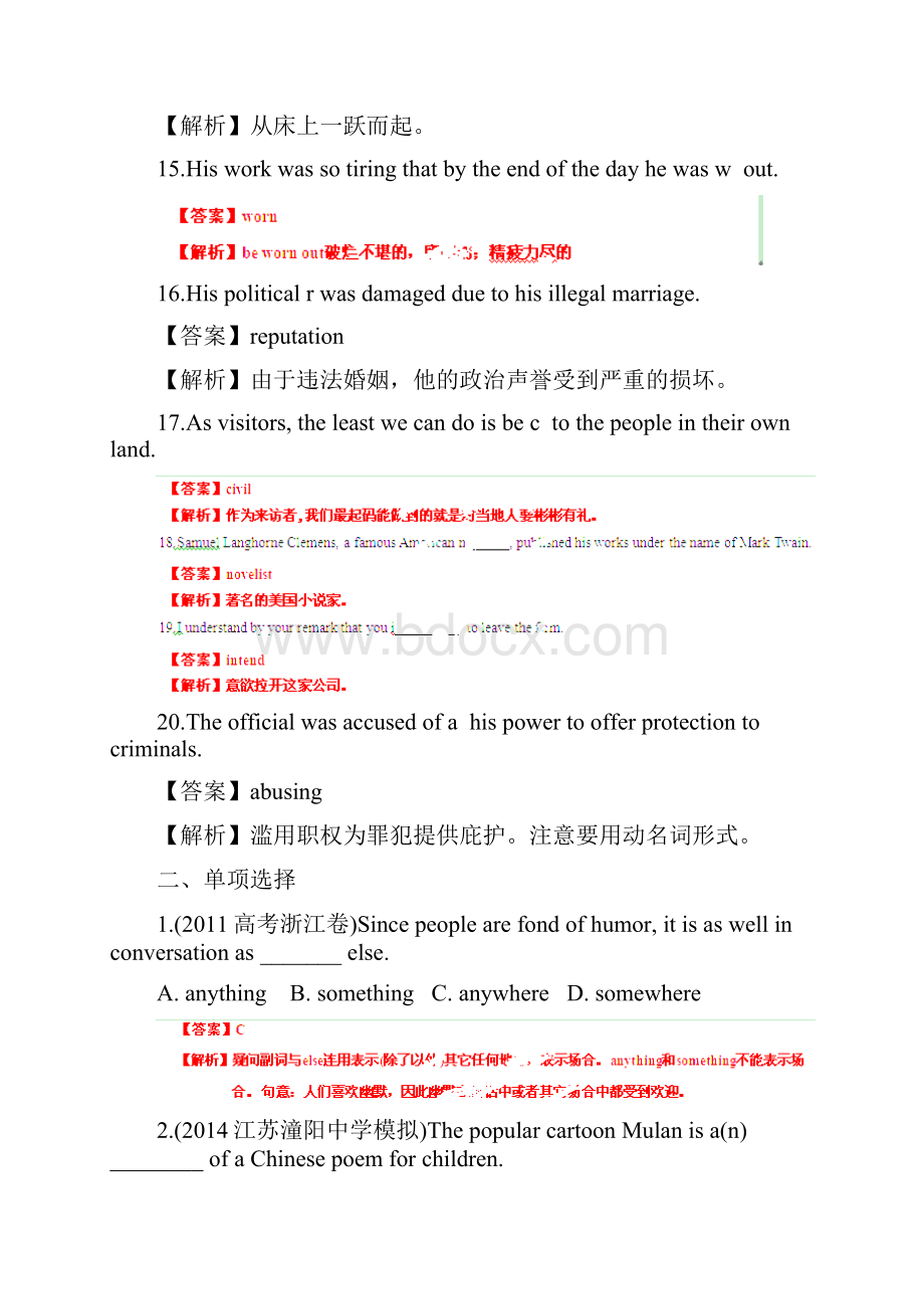 高考英语一轮复习 Unit 1 The written word强化检测篇.docx_第3页