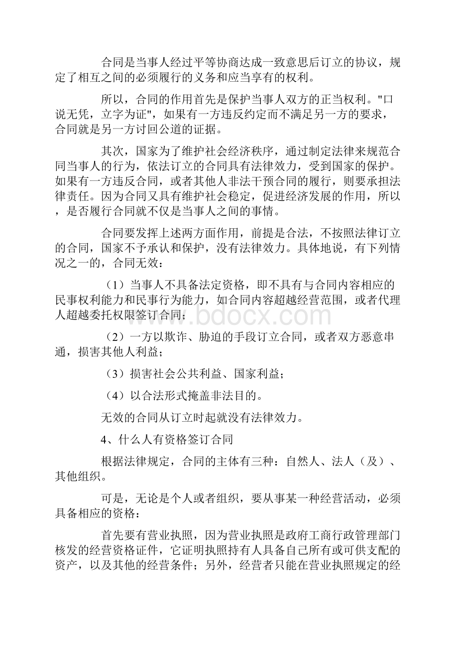 标准合同钢材购销合同样本.docx_第2页