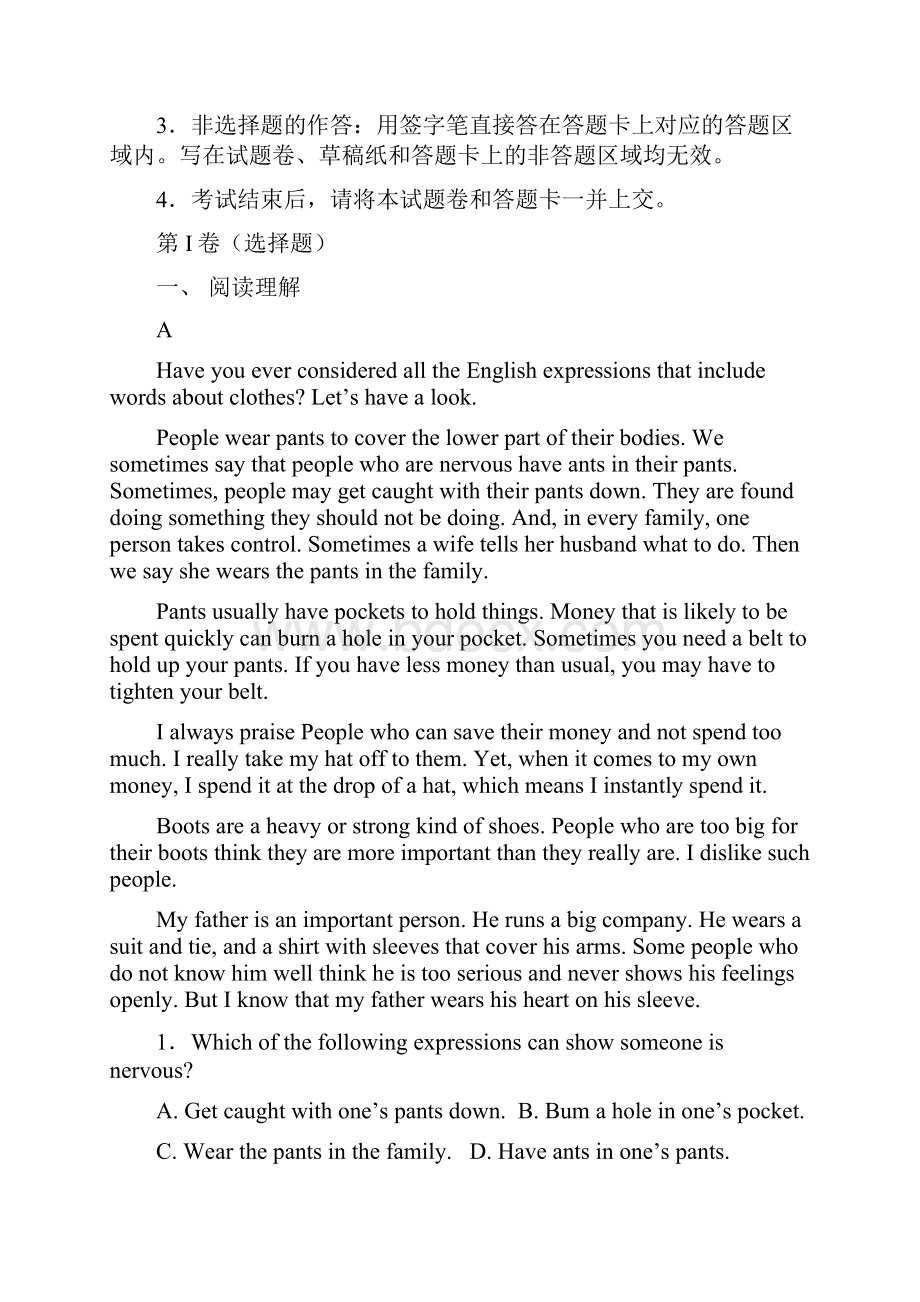 学年山西省临汾第一中学高一下学期第二阶段考试英语试题解析版.docx_第2页